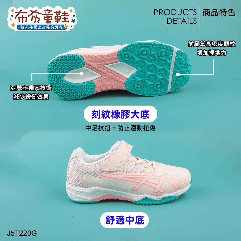 asics亞瑟士LAZERBEAM粉灰色大童機能運動鞋